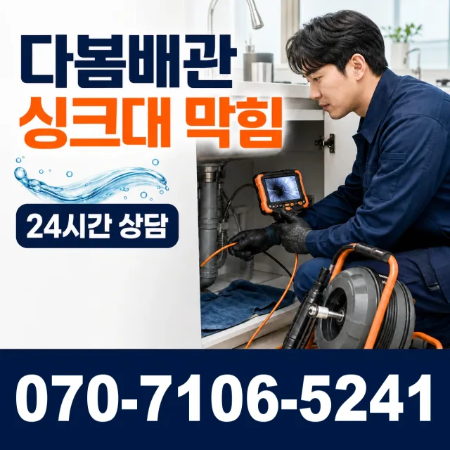 음봉면 산동리 바닥누수 상담 이미지 1