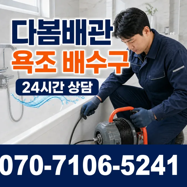 음봉면 산동리 바닥누수 상담 이미지 6